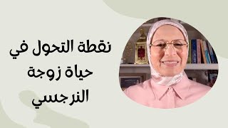 تعافيك أو قرارك بالمغادرة… هما الشرارة اللي بتشعل هجمات النرجسي، فكوني مستعدة
