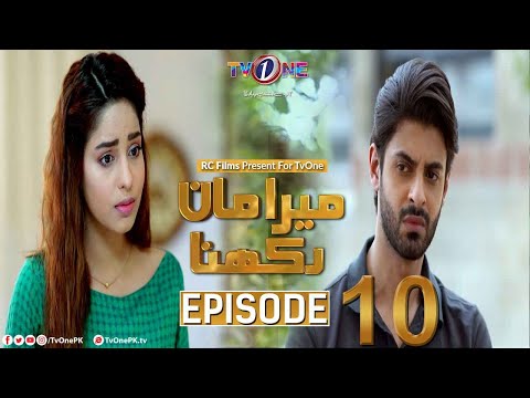 Mera Maan Rakhna | Episode 10 | TV One Drama