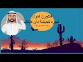 Prophet Muhammad's Early Challenges