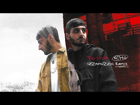 Xcho - Ты и Я (Izzamuzzic remix)