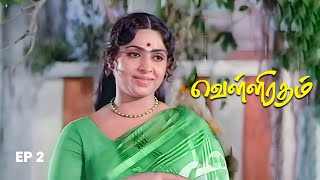 Velli Ratham Part - 2 | Vijayakumar | K.R.Vijaya | V.K.Ramasamy