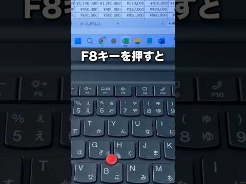 Excelで「Shift＋F8」を押すと…
