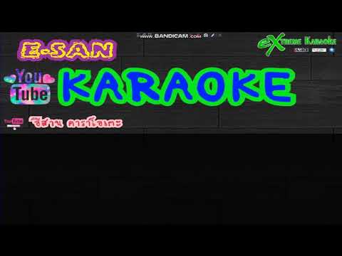 จากไปอย่างสงบ ออย แสงศิลป์ (คาราโอเกะ)[cover]-[midi]-[karaoke]