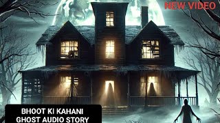 Bhoot haunted house hindi audio story podcast. भूत की डरावनी कहानी हिंदी में  #audiostory #bhoot