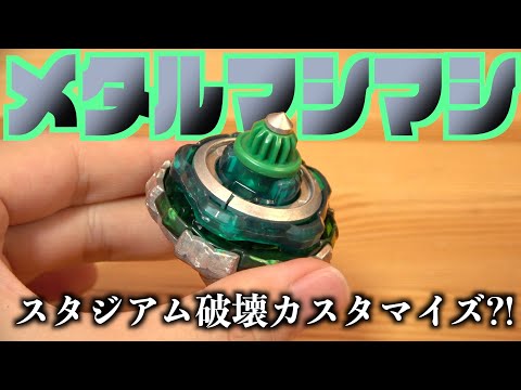 圧倒的メタル！『トリケラプレスM -85MN』ってどう？？ ベイブレードエックス