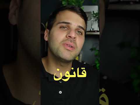 قانون 20% من المشتريات