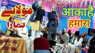 Aaqa Hai Hamara || Aaqa Hai hamara Naat Sharif || Naat