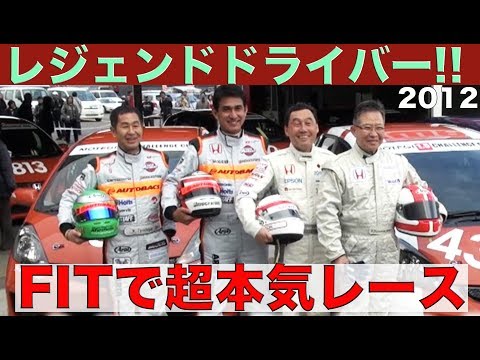 〈ENG-Sub〉中嶋悟、高橋国光、鈴木亜久里、土屋圭市が本気でレース!! モテギ1.5カップ【Best MOTORing】2012
