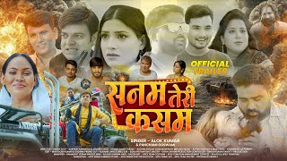 Sanam Teri Kasam | सनम तेरी कसम | Official Trailer | Alok Kumar,Nisha Gupta,Shiva Sahani,Ravi Kapoor