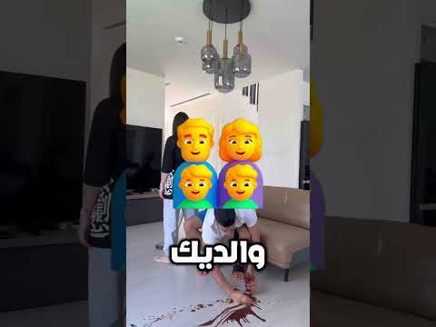لحسن الحظ، لم ترَ صديقته أي شيء! ?