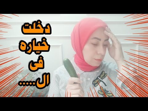 هل فقدت عذريتي ⁉️ غشاء بكاره اسئله واجوبه ⁉️