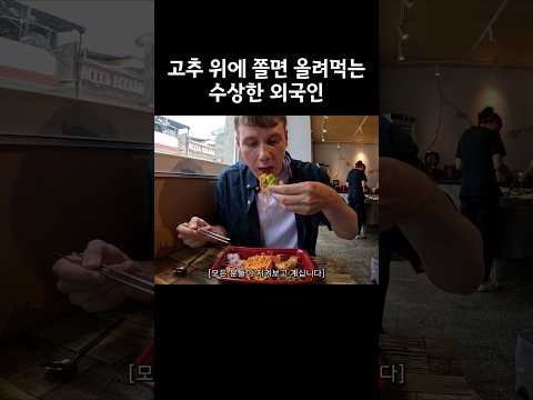 핀란드에서 온 고추 선교사 #레오티비 #여행 #먹방