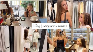 Влог / Честные будни 💚 Шопоголики примерка к школе / чем крашу волосы 