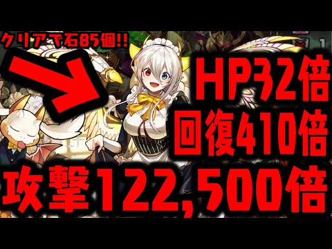 【メイドイデアル】" 全てがおかしい " 名実共に最強キャラ爆誕WWWWWWWW【執事とメイドとパズドラカフェ】【ダックス】【パズドラ実況】