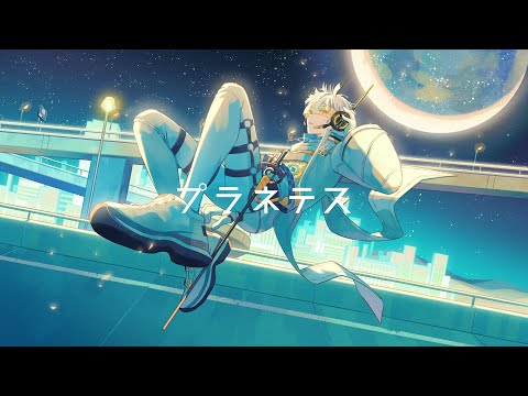 【歌ってみた】プラネテス / 緋八マナ