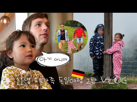 다 컸는데요? 하루종일 컸다고 말하는 리나😅 + 3박4일 여행에서 제일 용감한 막내들 👶🏻👦🏼 (feat.구독자님 만남)