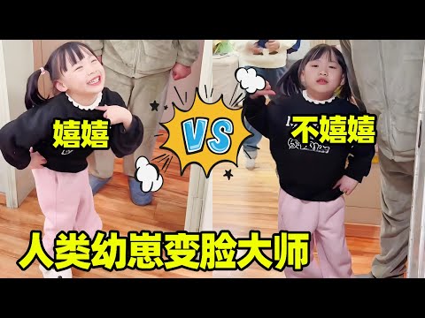 嘟嘟今天終於硬氣一次！姐姐剛出現 幼崽秒變臉！嘟嘟：惹我你算是惹到軟柿子了！ #嘟嘟小可耐#萌娃日常#二胎生活#嘟嘟的卑微生活#萌娃搞笑視頻#二胎#爸爸帶娃娃#short