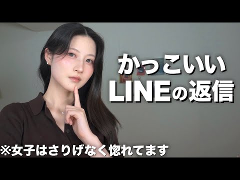 女性2000人に聞いたカッコいい男性のLINEの返し方をご紹介します。【文字数・言葉・スタンプ・絵文字】