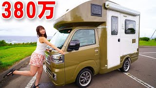 380万円!?憧れの軽キャンピングカーの機能がヤバすぎた...【Happy1+】