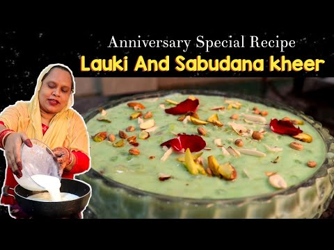 Anniversary Special | Lauki & Sabudana Ki Kheer | Sweet Indian Dessert | Kheer Recipe