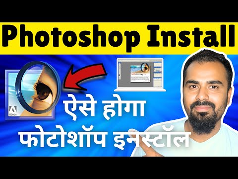 How to install Photoshop 7 0 Genuine? Photoshop Install Kaise Kare? Photoshop for Windows 7, 10, 11