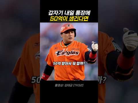 갑자기 내일 통장에 50억이 생긴다면