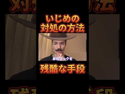 秒で思い付いた対処法がヤバすぎるwww【レペゼン切り抜き】【DJふぉい】