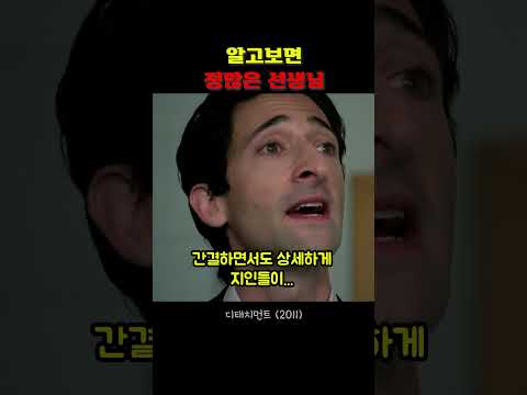 알고보면 정많은 선생님