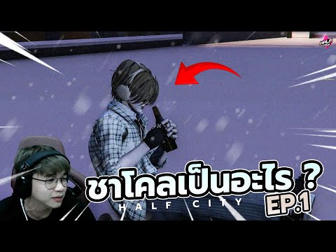 มีเรื่องอะไรให้เศร้า ? | EP. 1 เปิดมาก็แซดเลย 555555