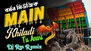 BARMAN MUSIC ALBUM || Dj Rm Remix ||1step Long Bass Running Bass || Main Khiladi dj