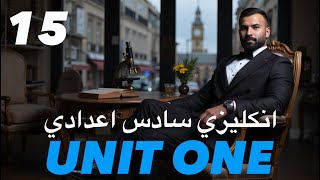 انكليزي سادس اعدادي 2026 / يونت 1 / درس 15 / موضوع الربط بين الماضي البسيط و الماضي المستمر جزء اول