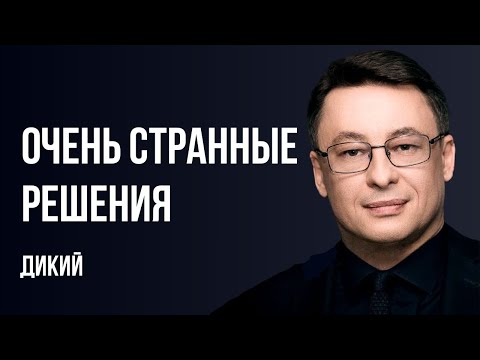 🔥ВЛАСТЬ НЕ ОСОЗНАЕТ В КАКОЙ ЗАДНИЦЕ НАХОДИТСЯ НАРОД! МИР В КОНЦЕ ГОДА? КИТАЙ ГОВОРИТ. ДИКИЙ