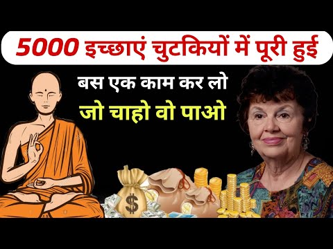 पैसा आकर्षित करने का सबसे आसान तरीका | ATTRACT MONEY By This Ancient Technique