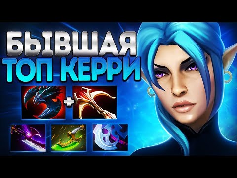 ЛУНА БЫВШАЯ ТОП КЕРИИ В ПАТЧЕ 7.39?🔥LUNA DOTA 2
