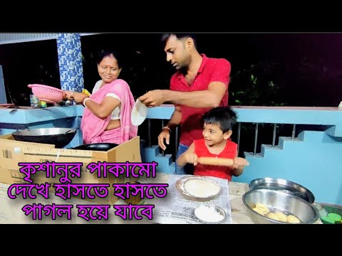 Krishanur akti chotto video clip share korlam || যেমনি ছেলের কাজের আগ্রহ তেমনি পাকা কথা মন জুড়ানো