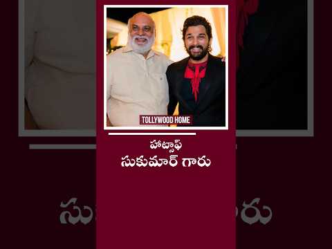 పుష్ప 2 Glimpse లో 😮 | #alluarjun #sukumar #trending #viral #1million #shorts