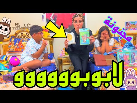 فرحه غزل ويزن بالعاب للعيد !!؟و مفاجأه غير متوقعه لغزل !🤔