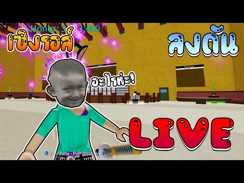 🔴LIVE-|-Roblox-🔥-Blox-Fruits-🌴
