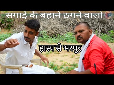 कुंवार मल s/o रांडा राम ||kunwar mal s/o randa ram||Banwari Lal || Banwari Lal Ki Comedy