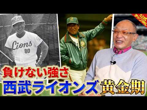 【ライオンズなので】西武ライオンズ黄金期の強さについて【がおー!】