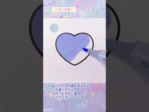 コピックでムラなく塗るには Part2 #Shorts