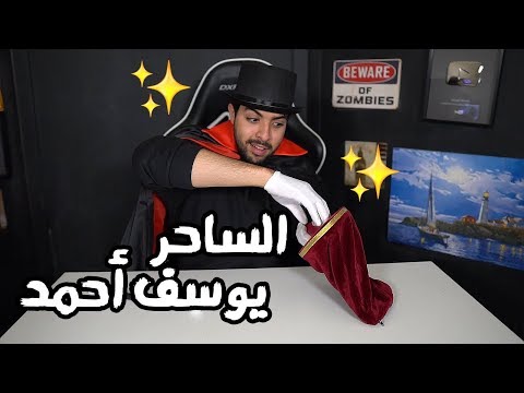 اغرب الاشياء اللي ممكن تشتريها من الانترنت | نسخة الخدع السحرية !!