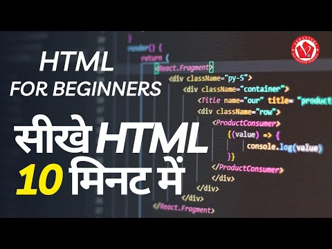 Learn HTML in 10 Minutes with Pradip VedantSri's Expert Guidance