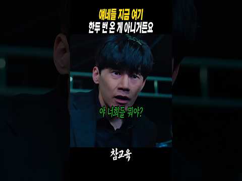 교권국 1급 감독관이 마주한 촉법의 현실 #참교육