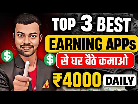 🔥घर बैठे कमाओ ₹ 1,20,000 हर महीने | Best Earning App 2024 | How to Make Money Online?