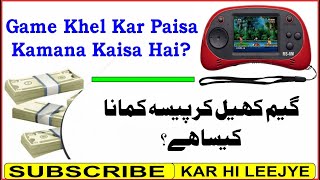 Game Khel Kar Paisa Kamana Kaisa Hai? ¦¦ By.Hashimuddin Qadri 