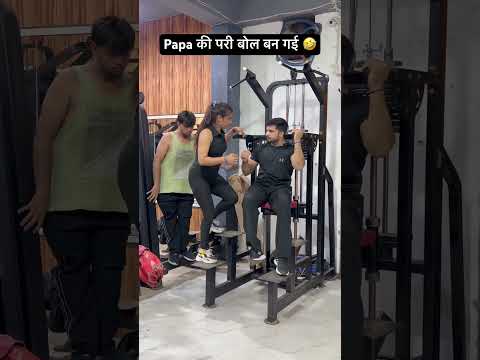 पापा की परी बोल बन गई 🤣