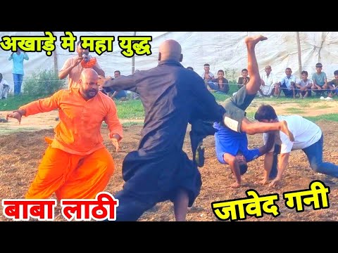 जावेद गनी और बाबा लाठी ने पहलवानो को बेहोश कर दिया महा युद्ध /javed gani ki new Kushti 2025/pehlwani