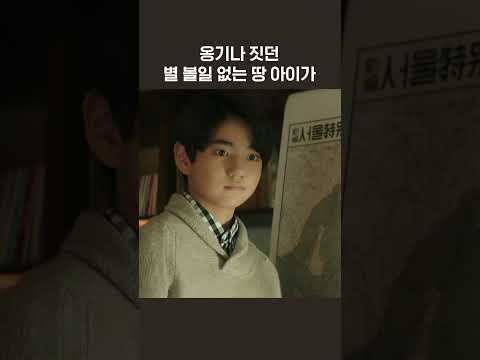 옹기나 짓던 별 볼일 없는 땅 아이가 #송중기 #이성민 #신현빈 #박지현 #김남희 #판타지 #멜로 #shortsviral