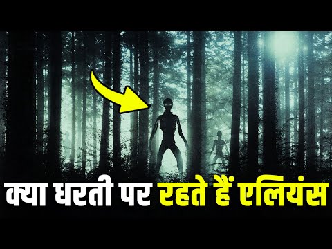 पृथ्वी पर बार बार क्यों देखे जाते हैं एलियंस? 5 TIMES UFO LIKE OBJECTS WERE SPOTTED ON EARTH